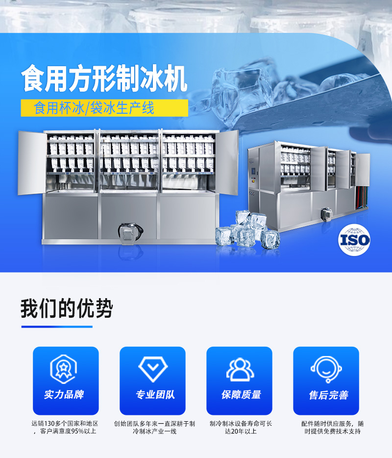 C-_Users_Administrator_Desktop_方冰機(jī)詳情頁(yè)（中文）1.jpg